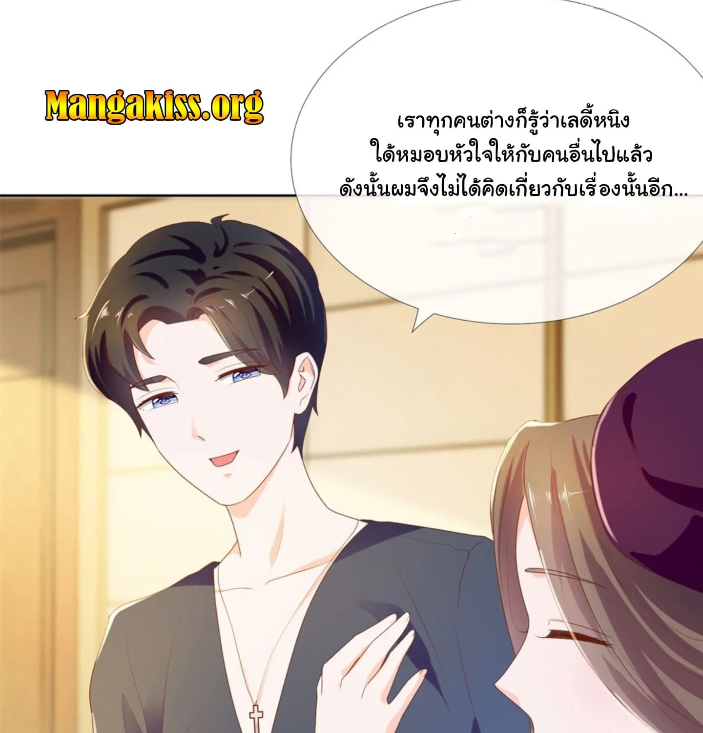 The Lovely Wife And Strange Marriage - หน้า 8