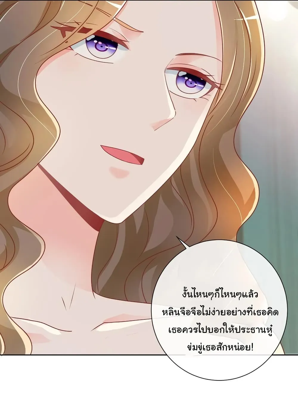 The Lovely Wife And Strange Marriage - หน้า 48