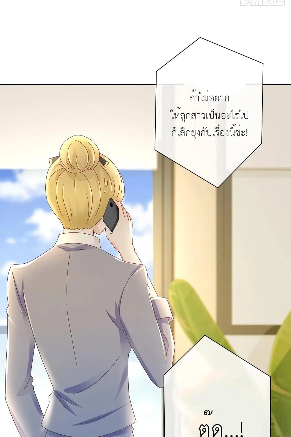 The Lovely Wife And Strange Marriage - หน้า 54