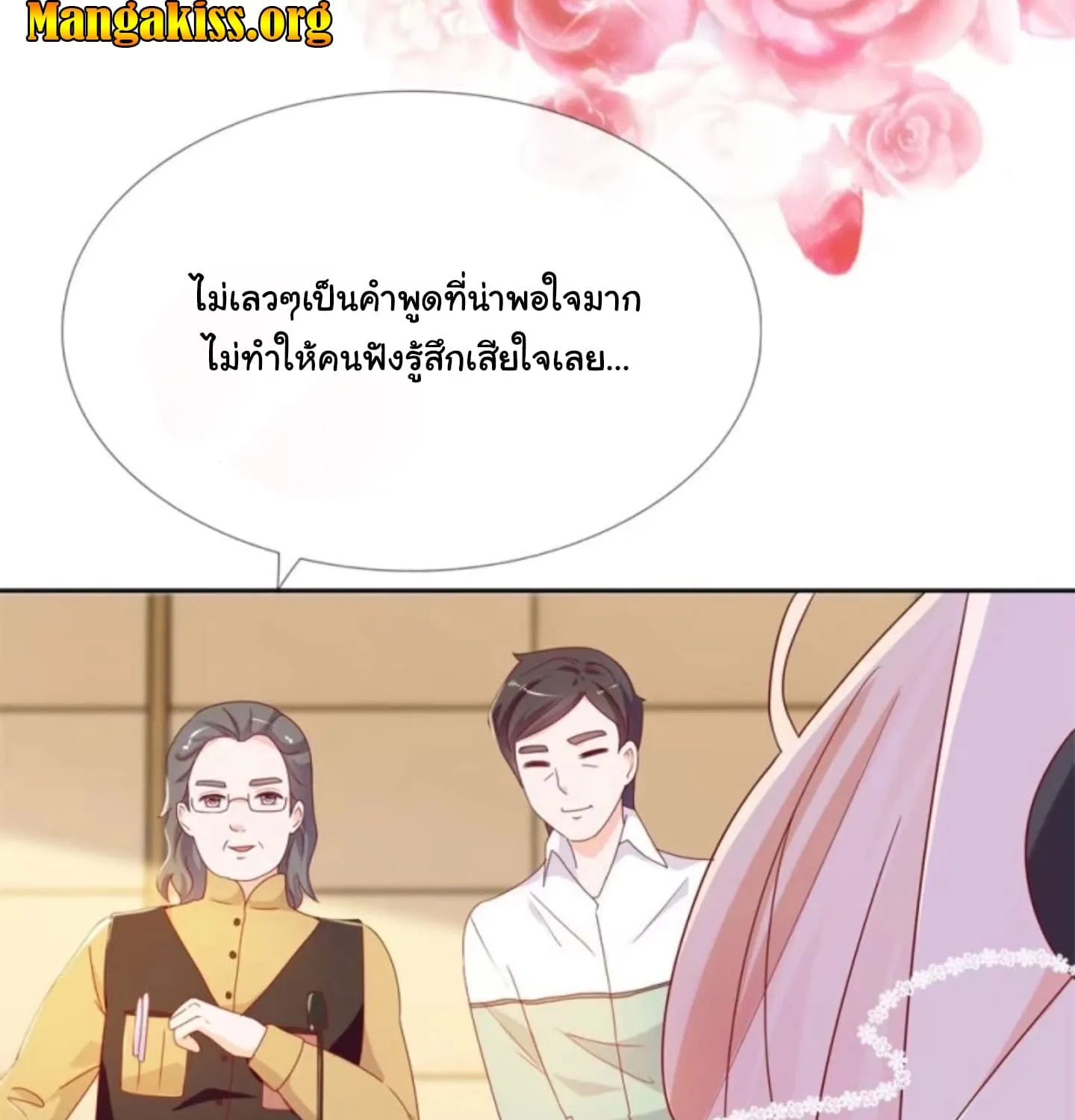 The Lovely Wife And Strange Marriage - หน้า 4