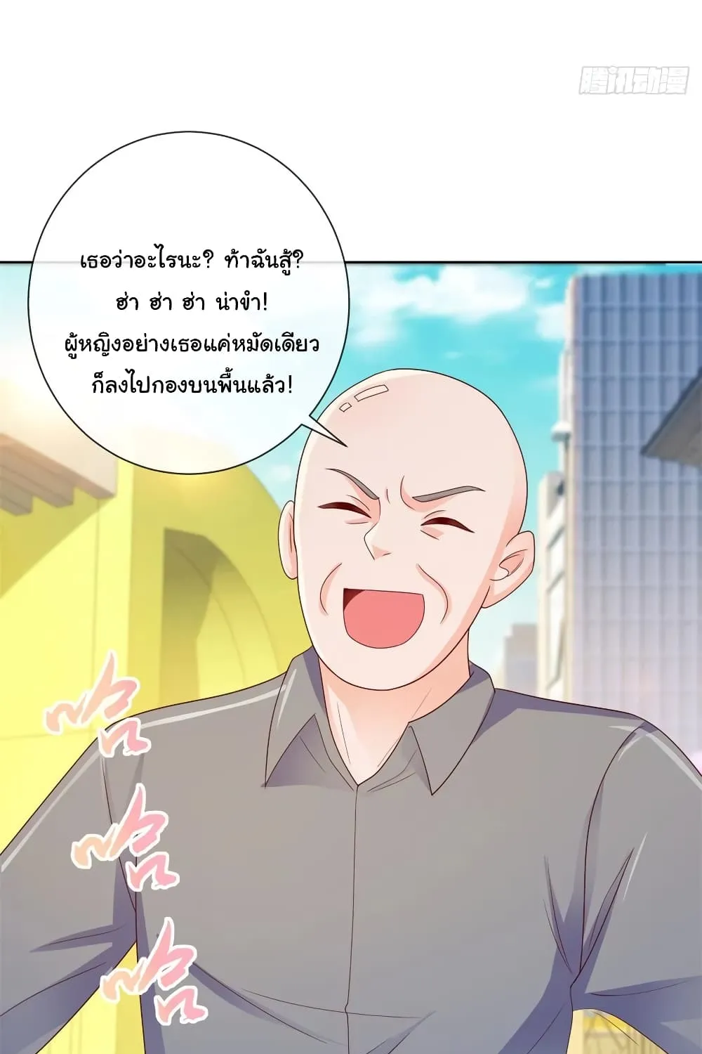 The Lovely Wife And Strange Marriage - หน้า 10