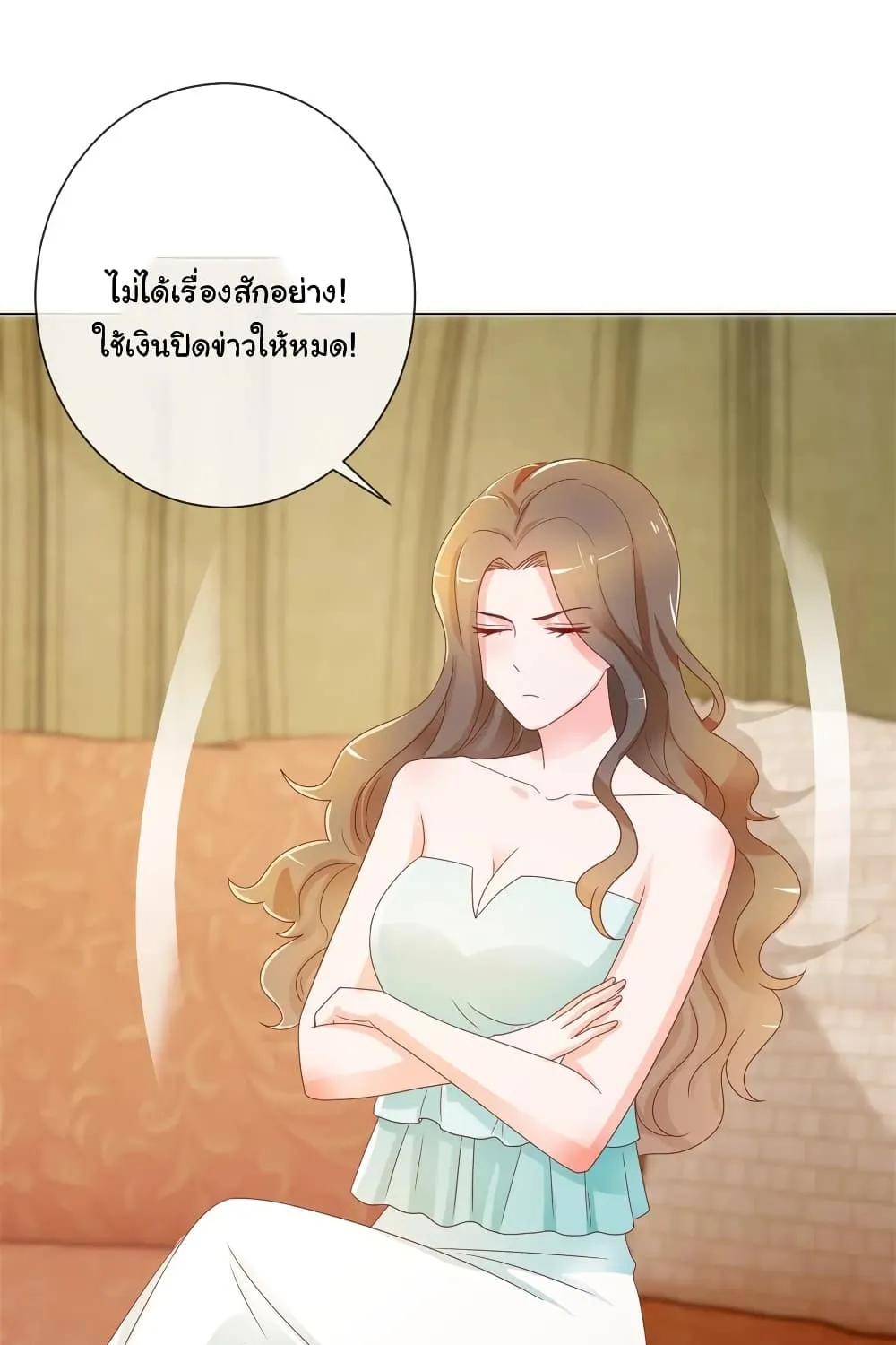 The Lovely Wife And Strange Marriage - หน้า 24