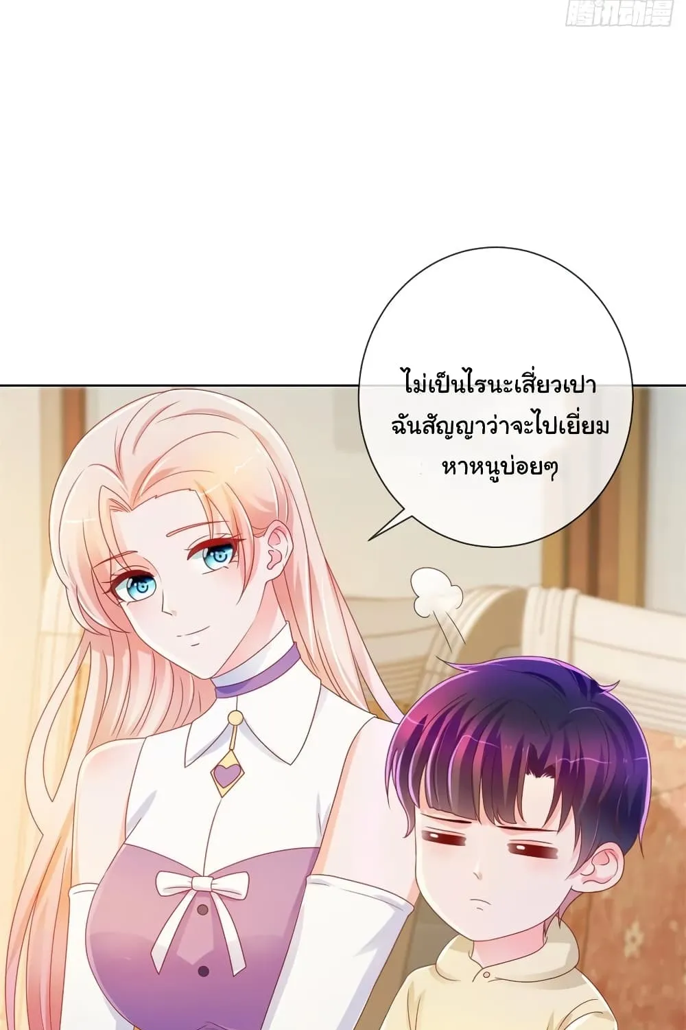 The Lovely Wife And Strange Marriage - หน้า 4