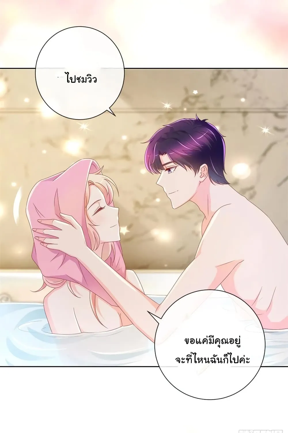 The Lovely Wife And Strange Marriage - หน้า 24