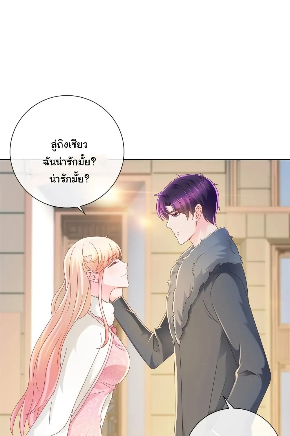 The Lovely Wife And Strange Marriage - หน้า 45