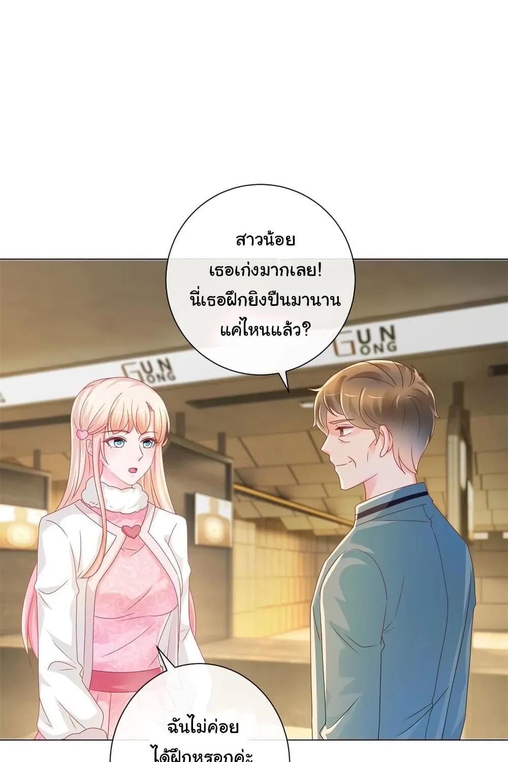 The Lovely Wife And Strange Marriage - หน้า 41