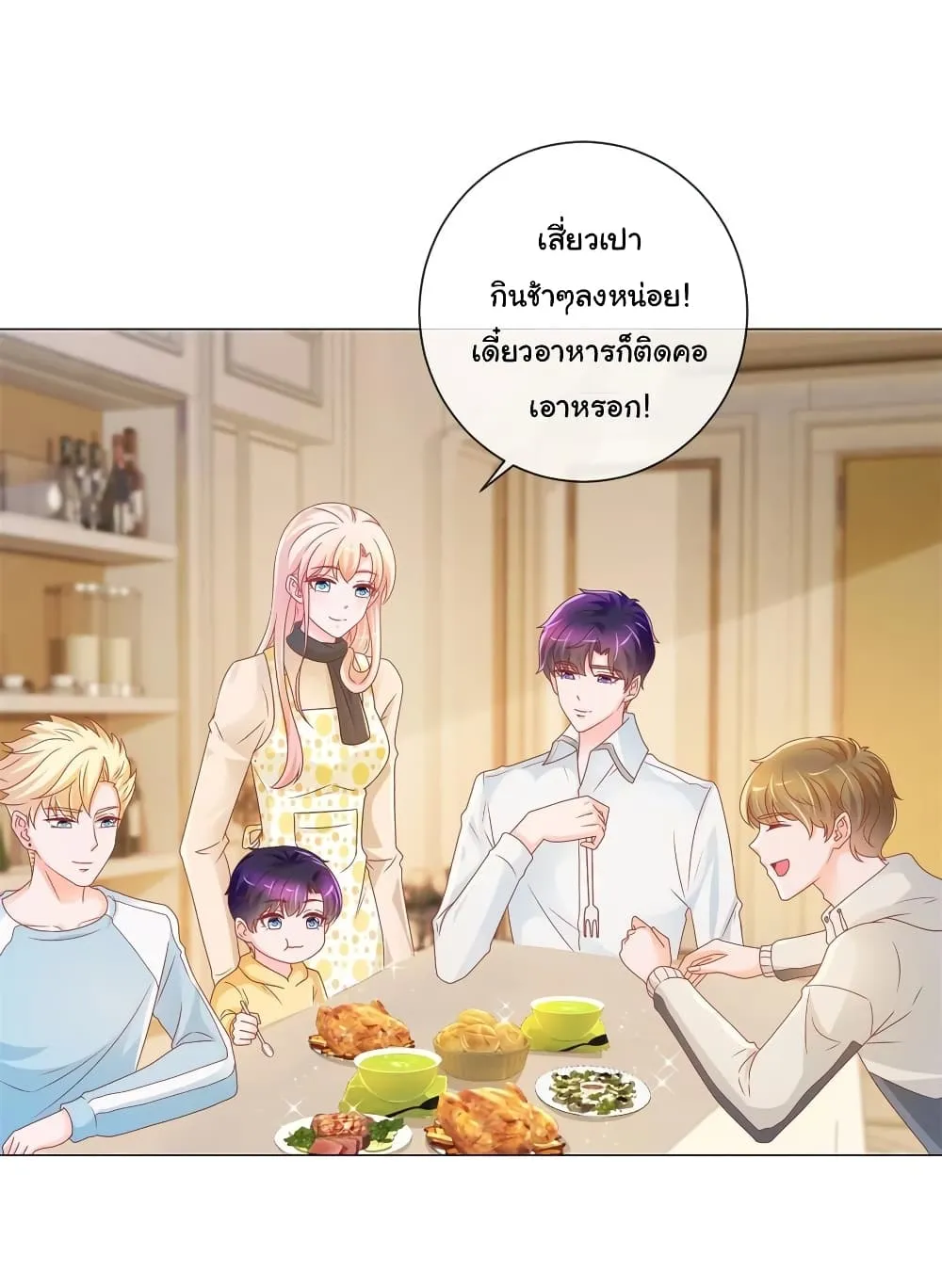 The Lovely Wife And Strange Marriage - หน้า 16