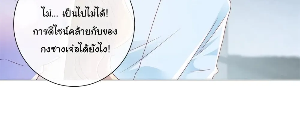 The Lovely Wife And Strange Marriage - หน้า 28