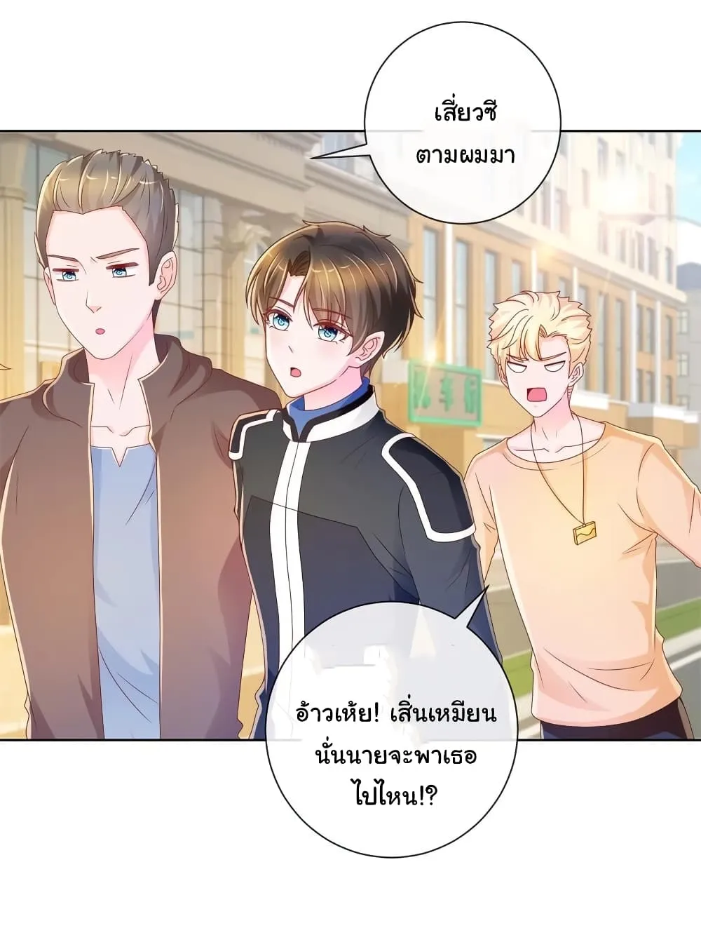 The Lovely Wife And Strange Marriage - หน้า 16