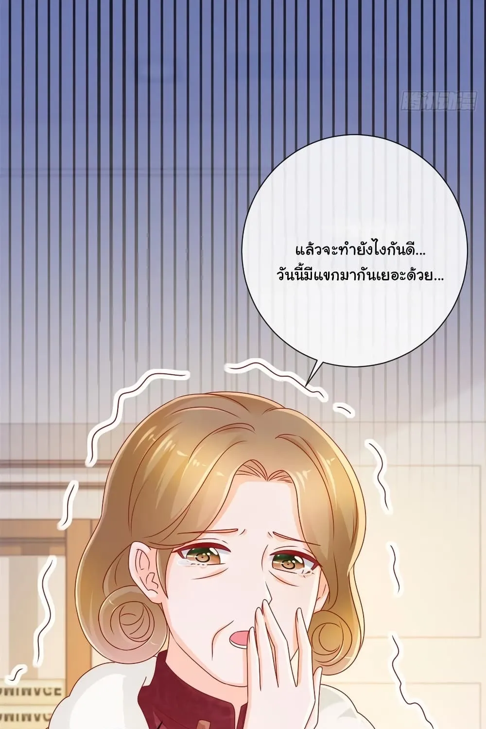 The Lovely Wife And Strange Marriage - หน้า 16