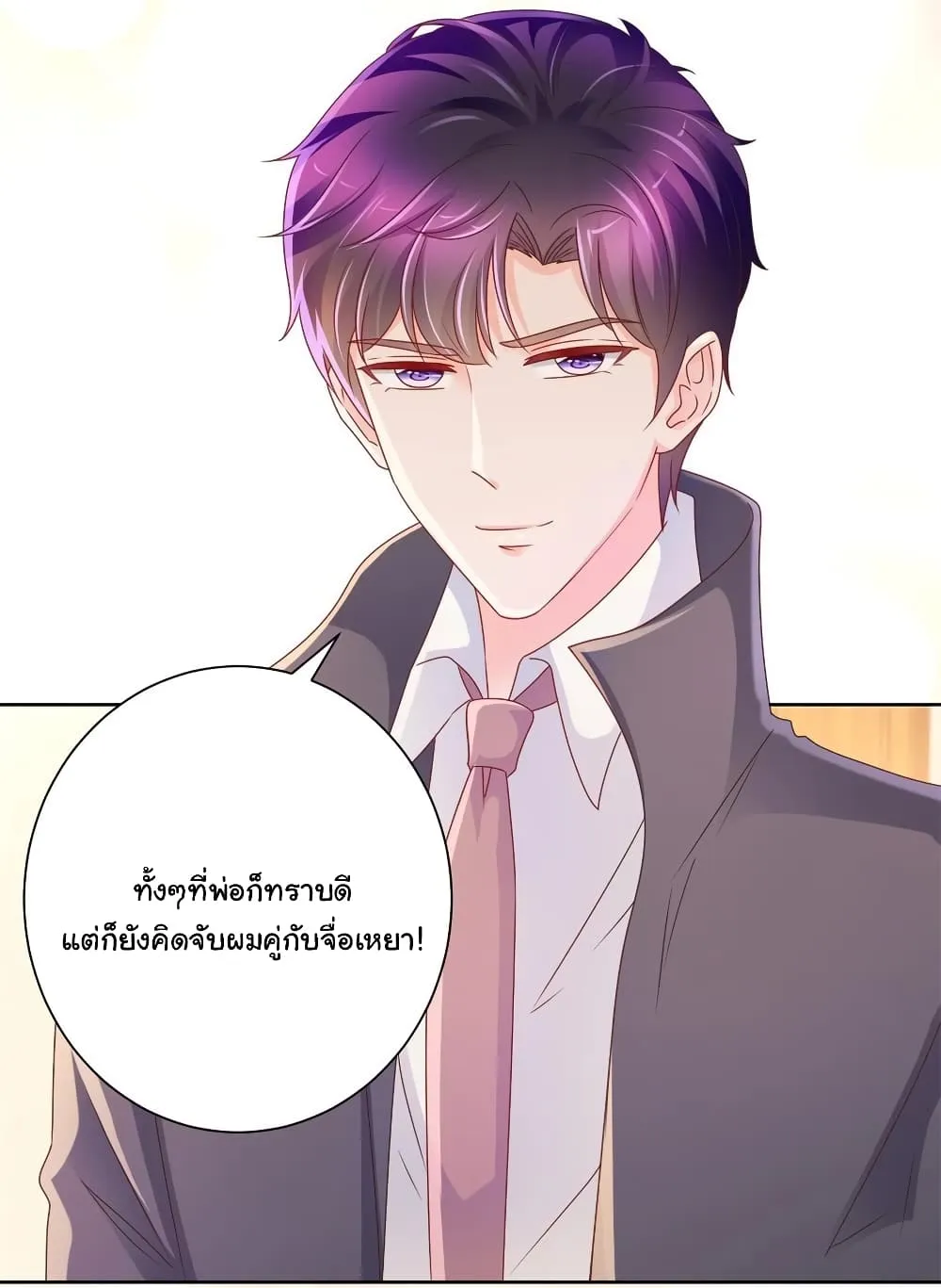 The Lovely Wife And Strange Marriage - หน้า 32