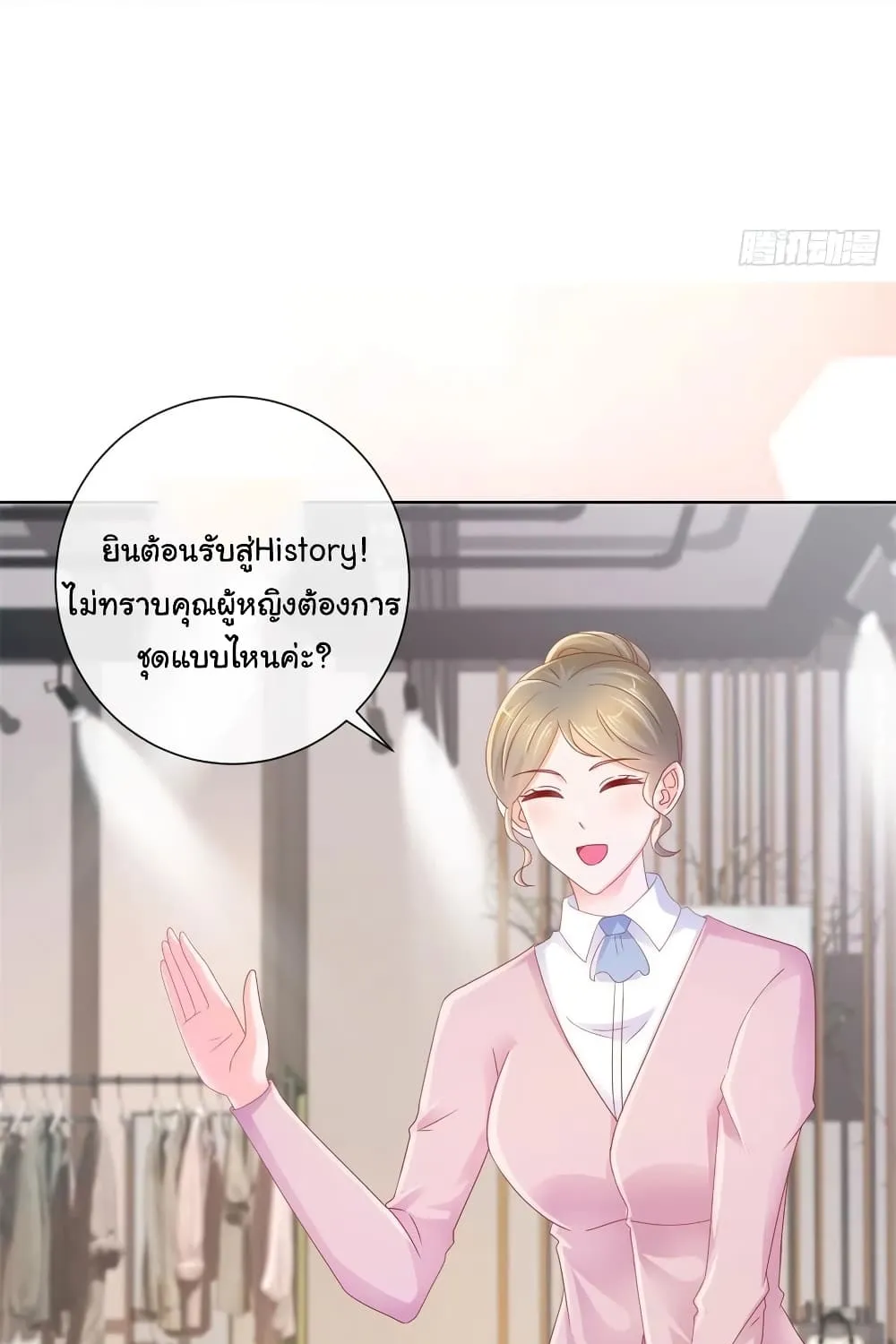 The Lovely Wife And Strange Marriage - หน้า 28