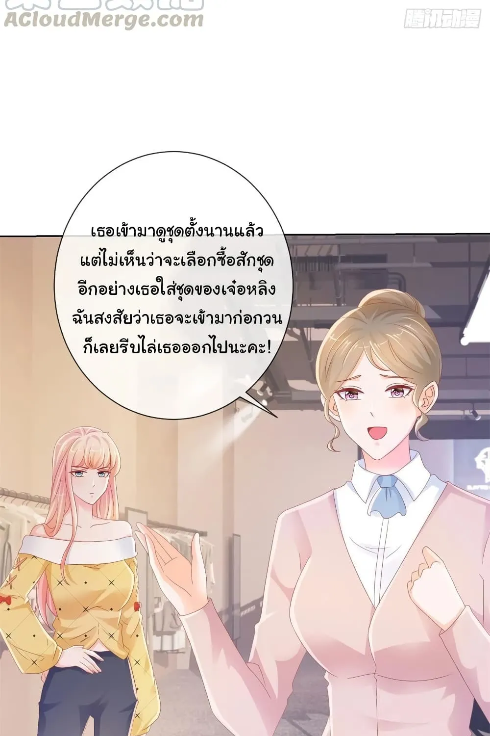 The Lovely Wife And Strange Marriage - หน้า 40