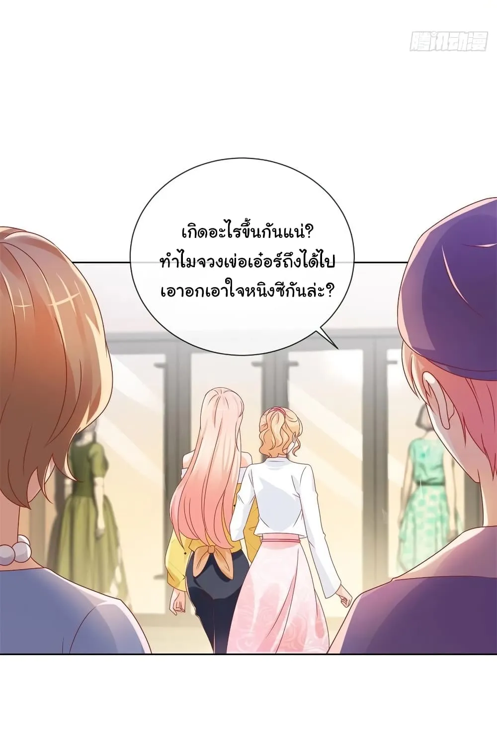 The Lovely Wife And Strange Marriage - หน้า 16