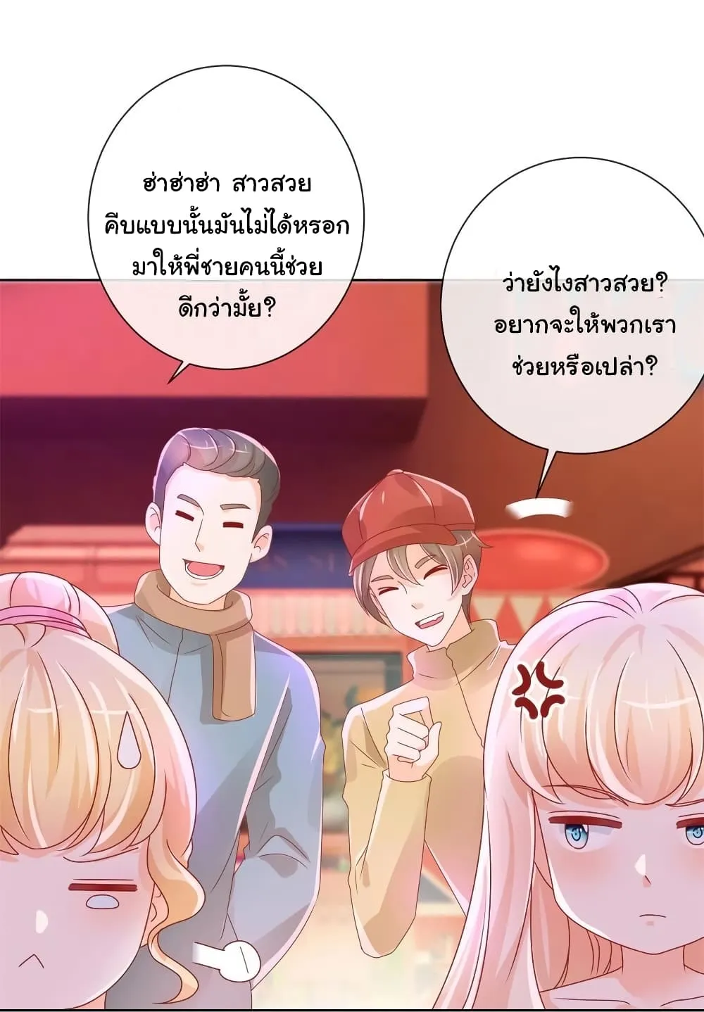 The Lovely Wife And Strange Marriage - หน้า 34