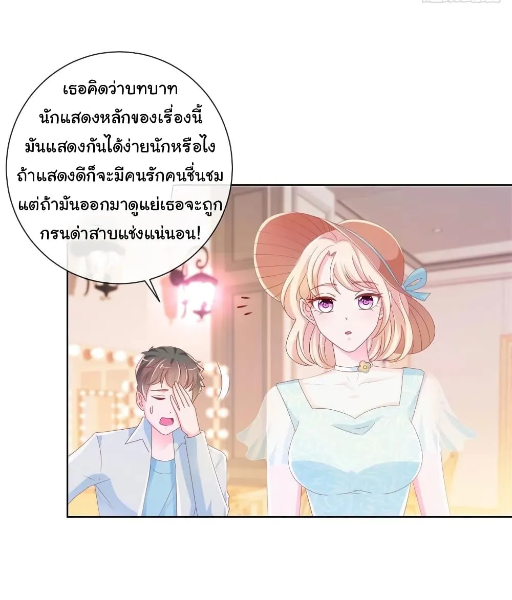 The Lovely Wife And Strange Marriage - หน้า 4