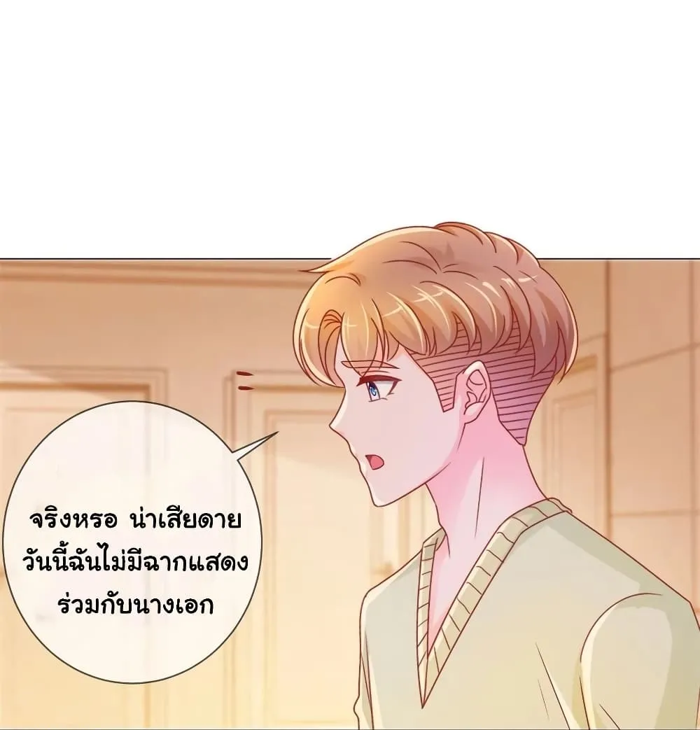 The Lovely Wife And Strange Marriage - หน้า 15