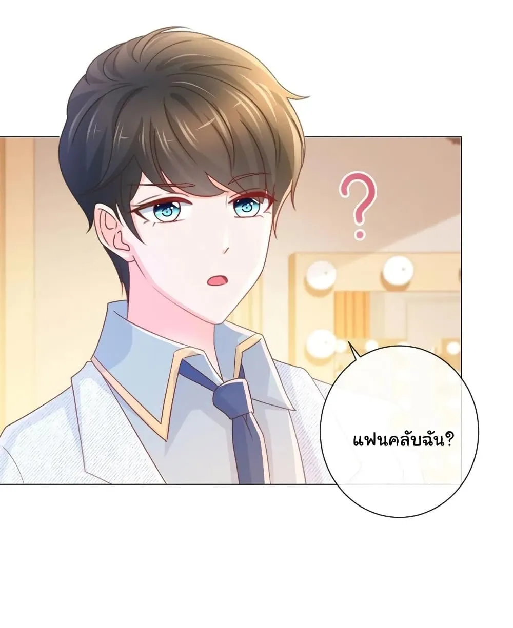 The Lovely Wife And Strange Marriage - หน้า 54