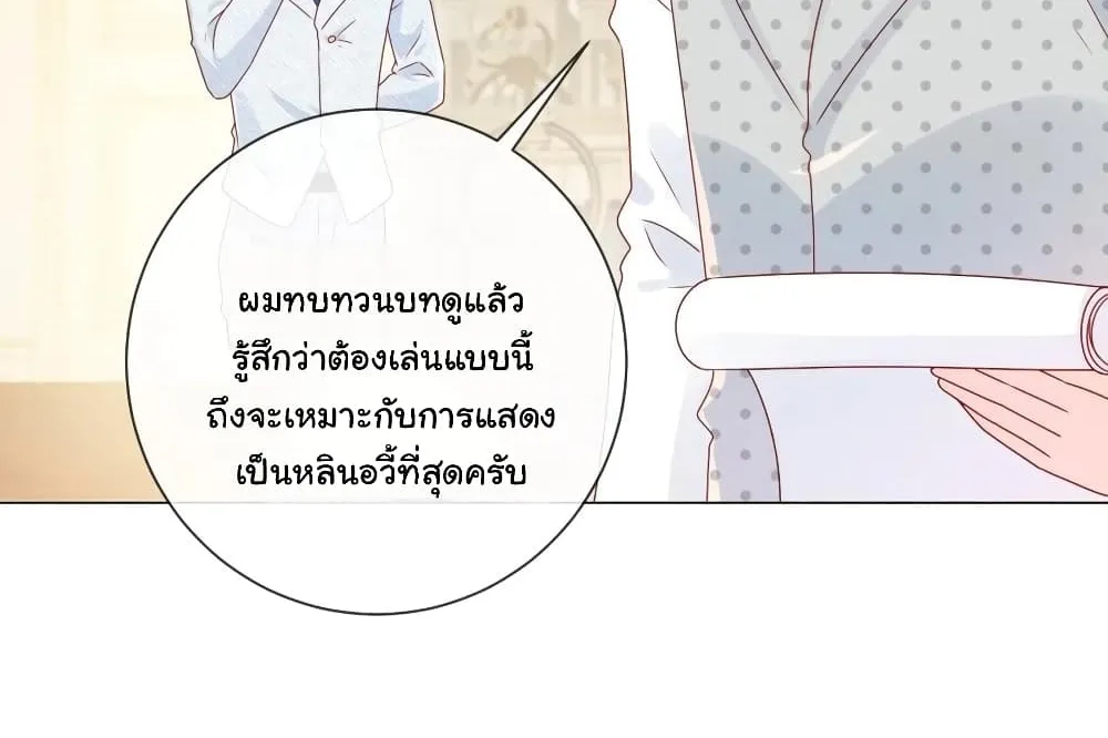 The Lovely Wife And Strange Marriage - หน้า 15