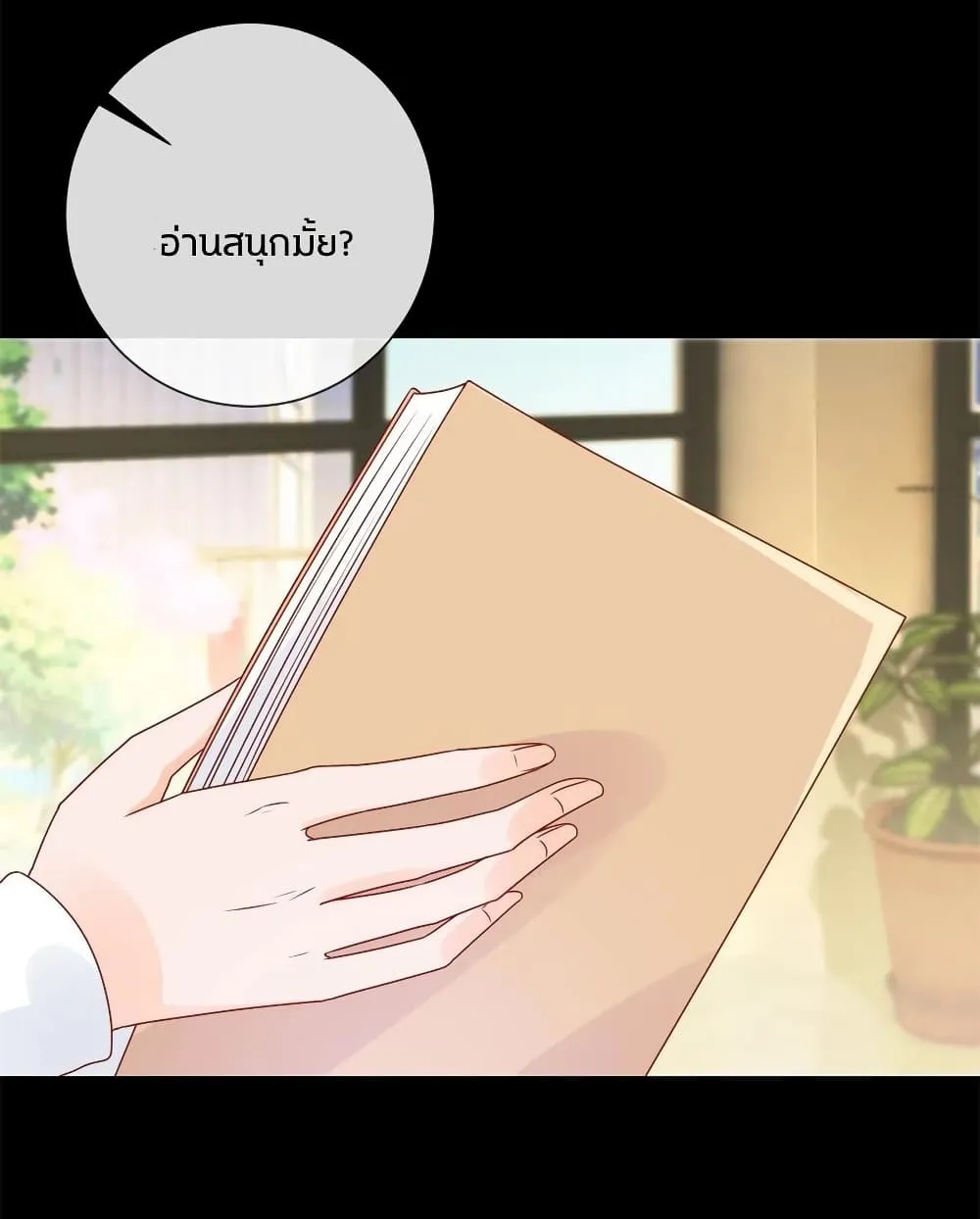 The Lovely Wife And Strange Marriage - หน้า 28