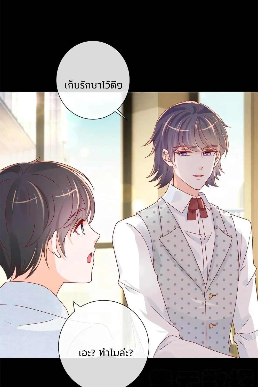 The Lovely Wife And Strange Marriage - หน้า 29