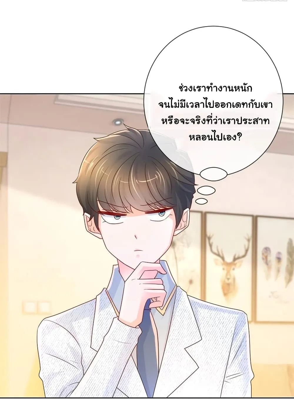 The Lovely Wife And Strange Marriage - หน้า 40