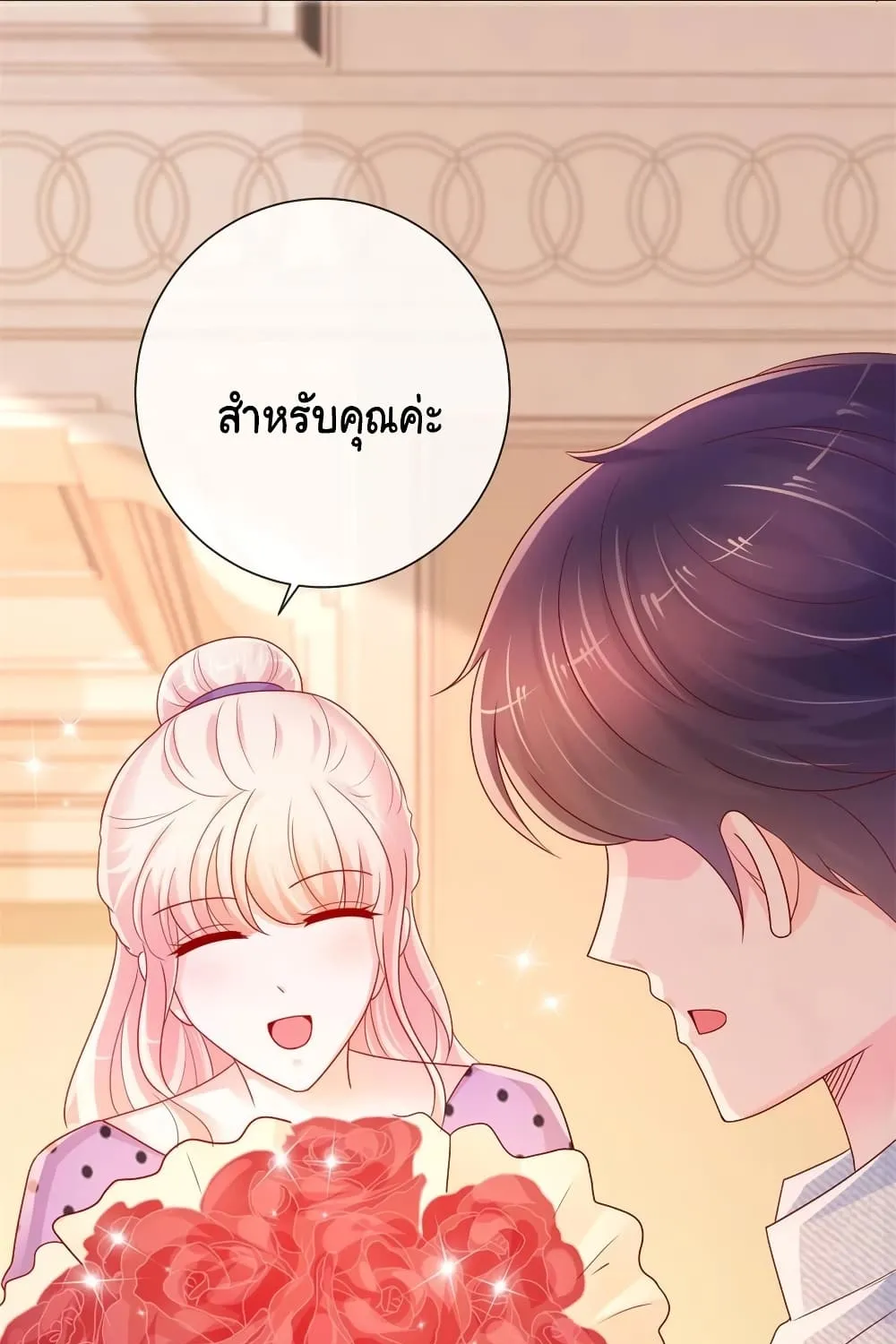 The Lovely Wife And Strange Marriage - หน้า 53