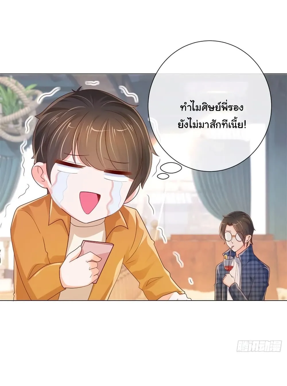 The Lovely Wife And Strange Marriage - หน้า 41