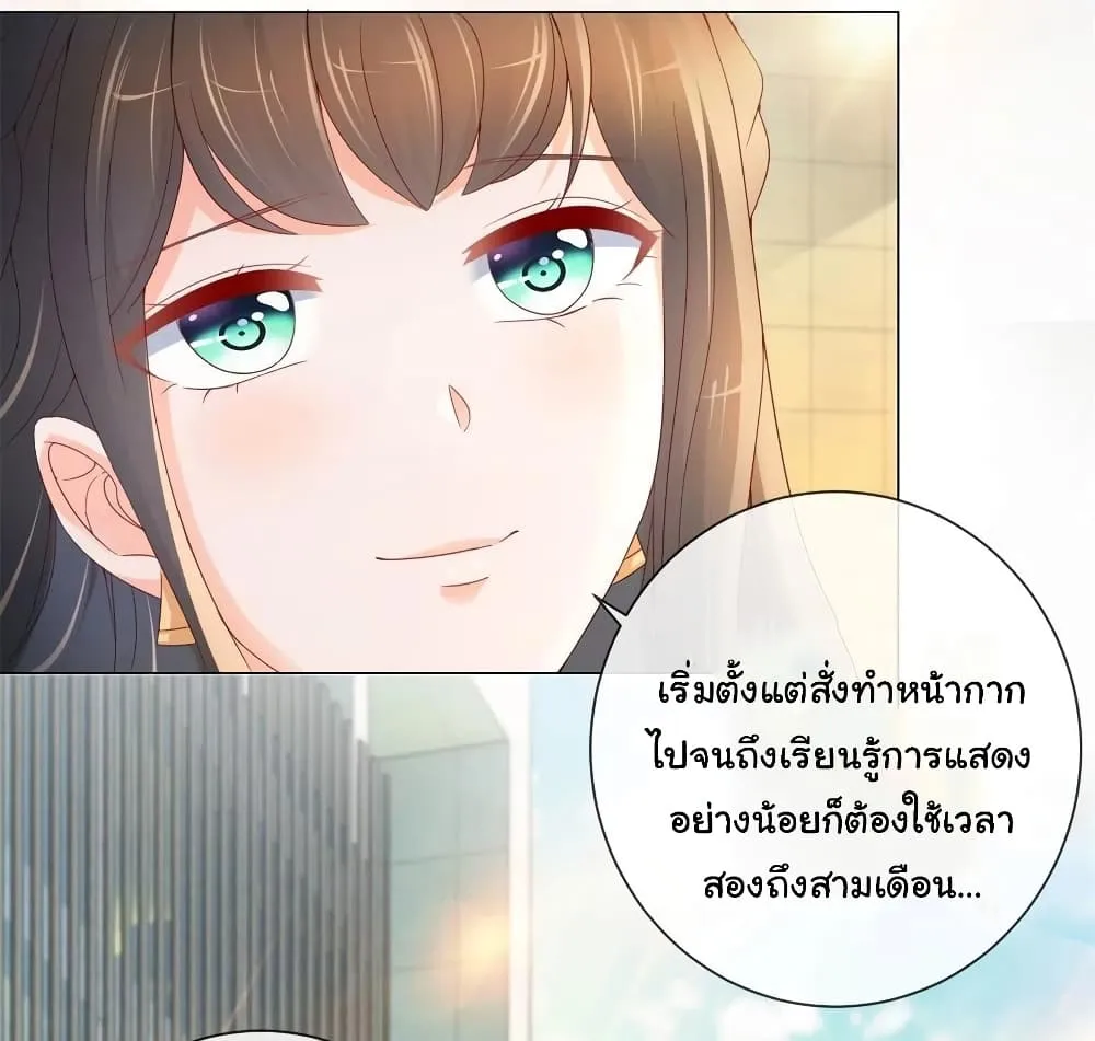 The Lovely Wife And Strange Marriage - หน้า 26