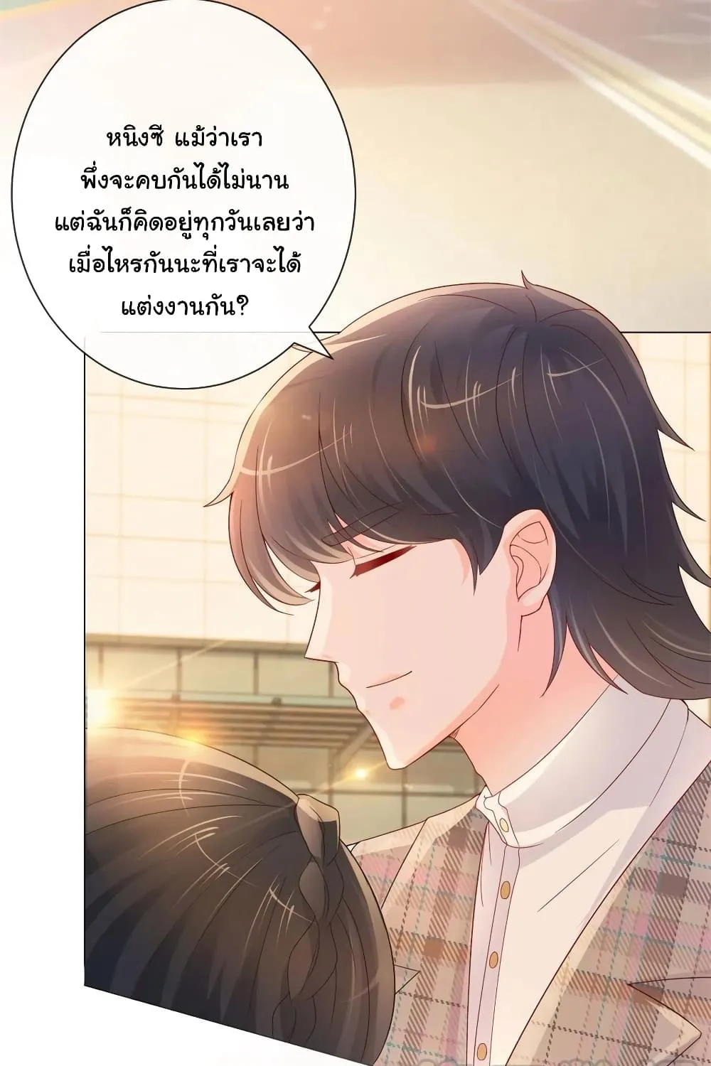 The Lovely Wife And Strange Marriage - หน้า 31