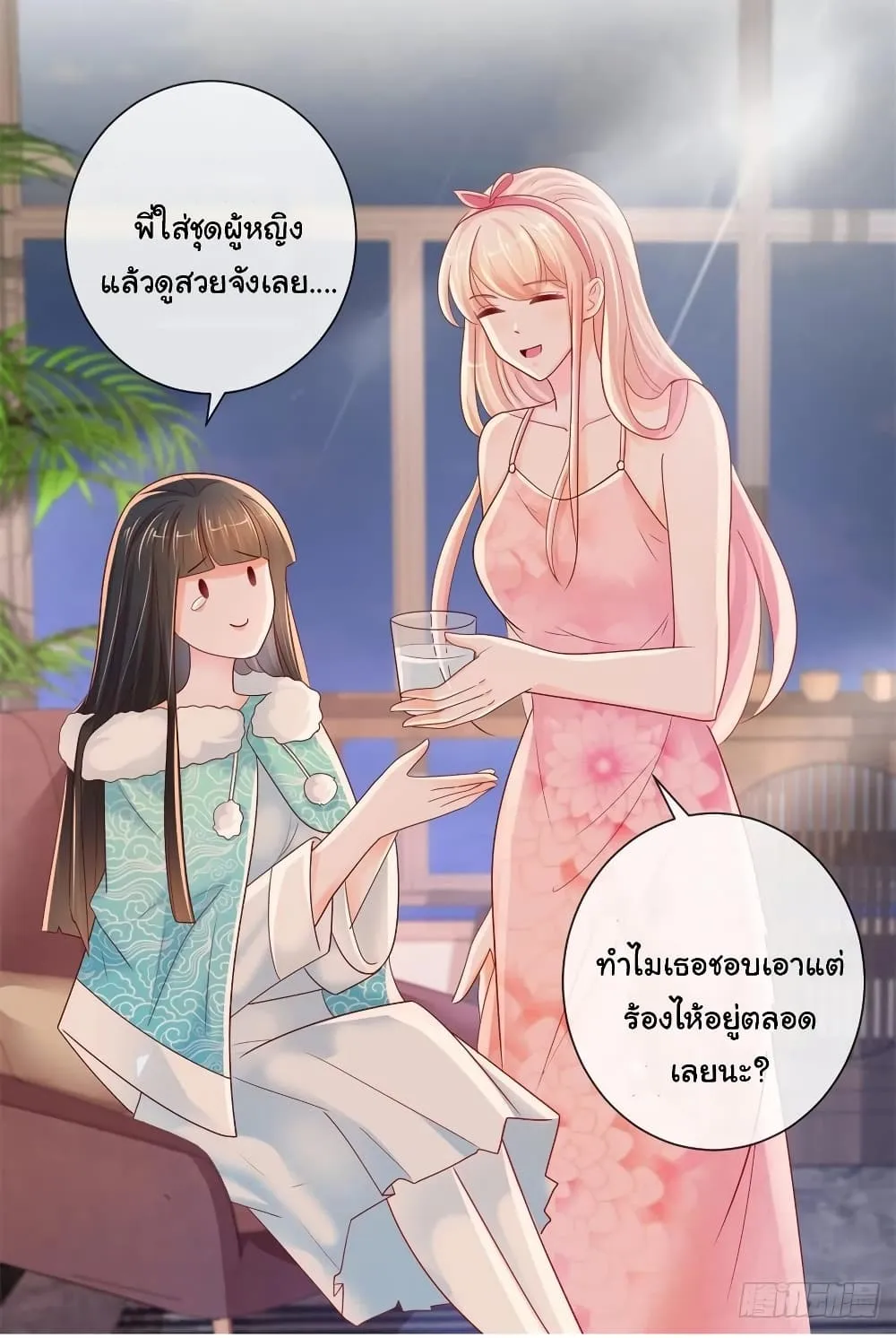 The Lovely Wife And Strange Marriage - หน้า 23