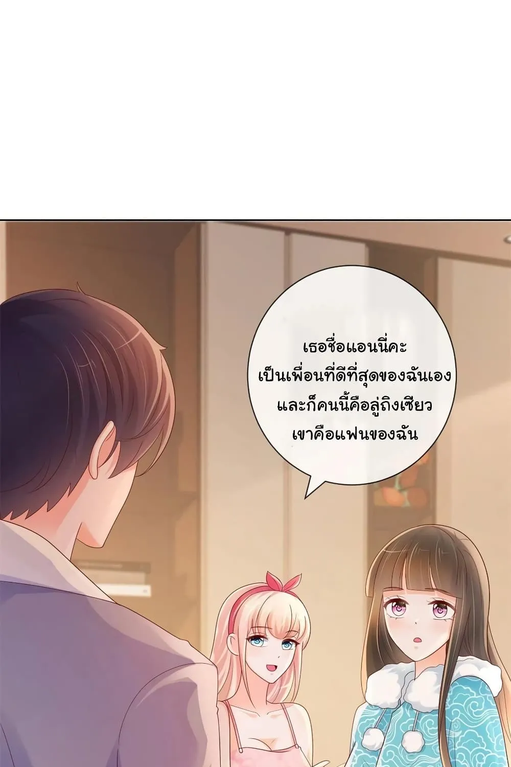 The Lovely Wife And Strange Marriage - หน้า 30