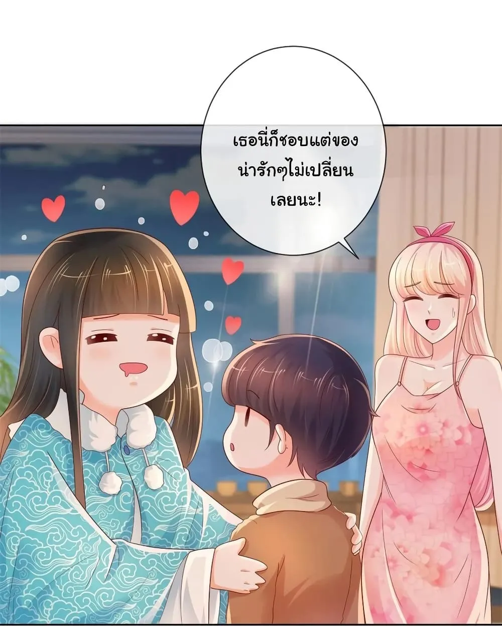 The Lovely Wife And Strange Marriage - หน้า 4