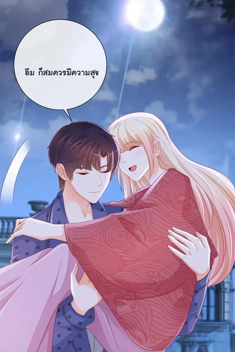 The Lovely Wife And Strange Marriage - หน้า 41