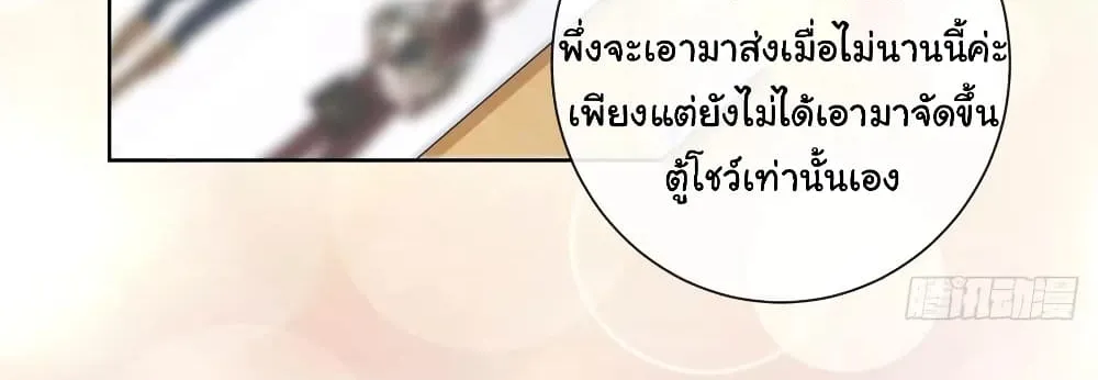 The Lovely Wife And Strange Marriage - หน้า 17