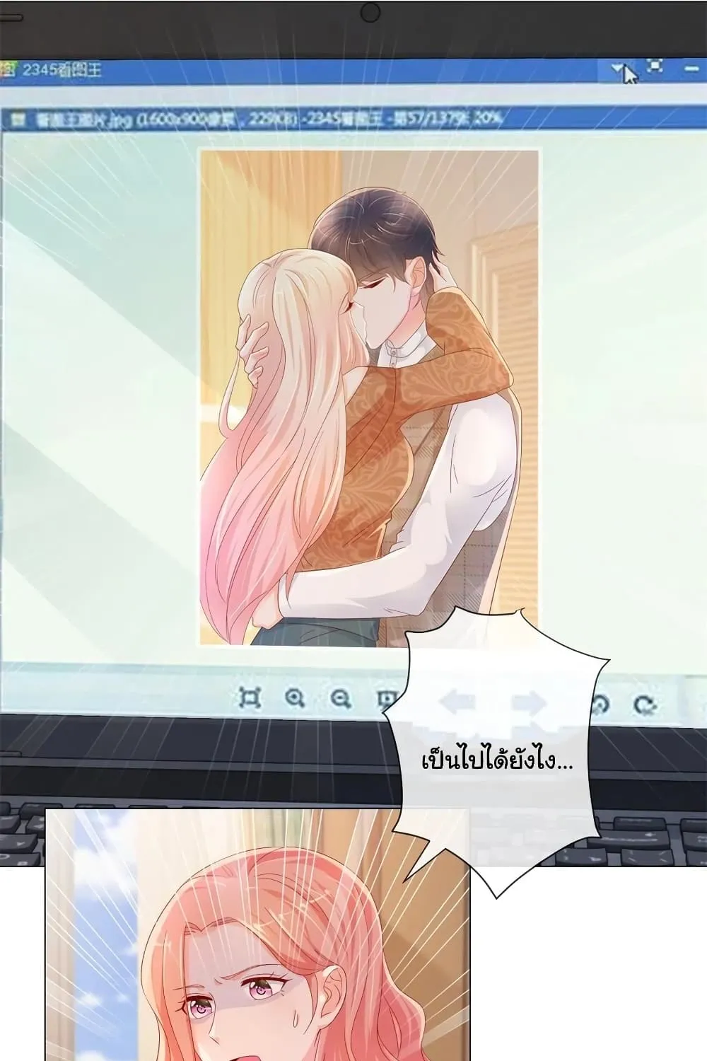 The Lovely Wife And Strange Marriage - หน้า 9