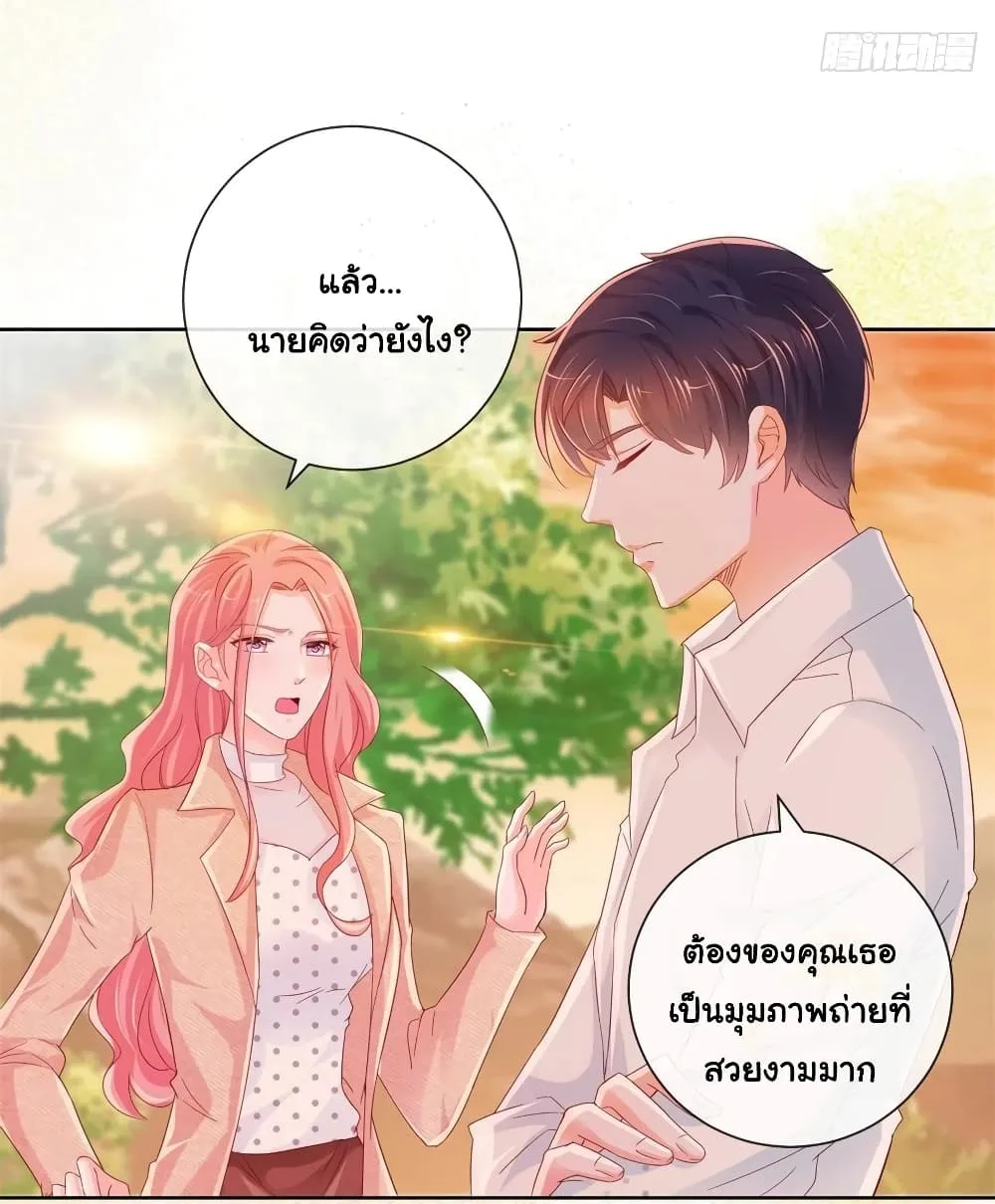 The Lovely Wife And Strange Marriage - หน้า 31