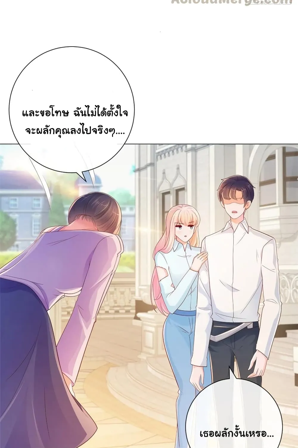 The Lovely Wife And Strange Marriage - หน้า 8