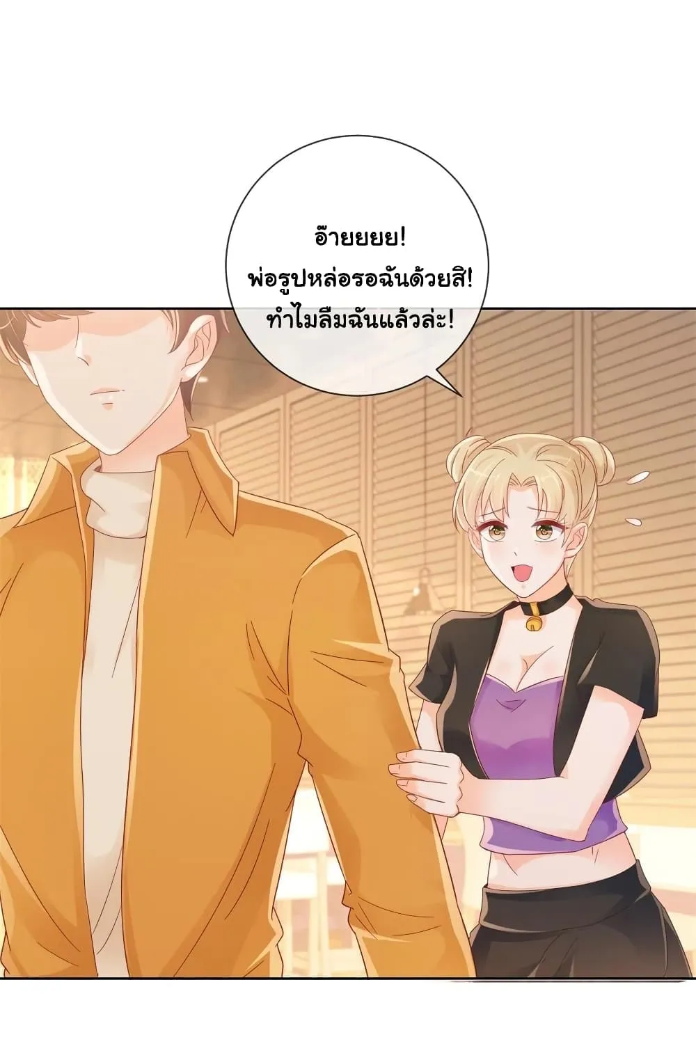 The Lovely Wife And Strange Marriage - หน้า 40