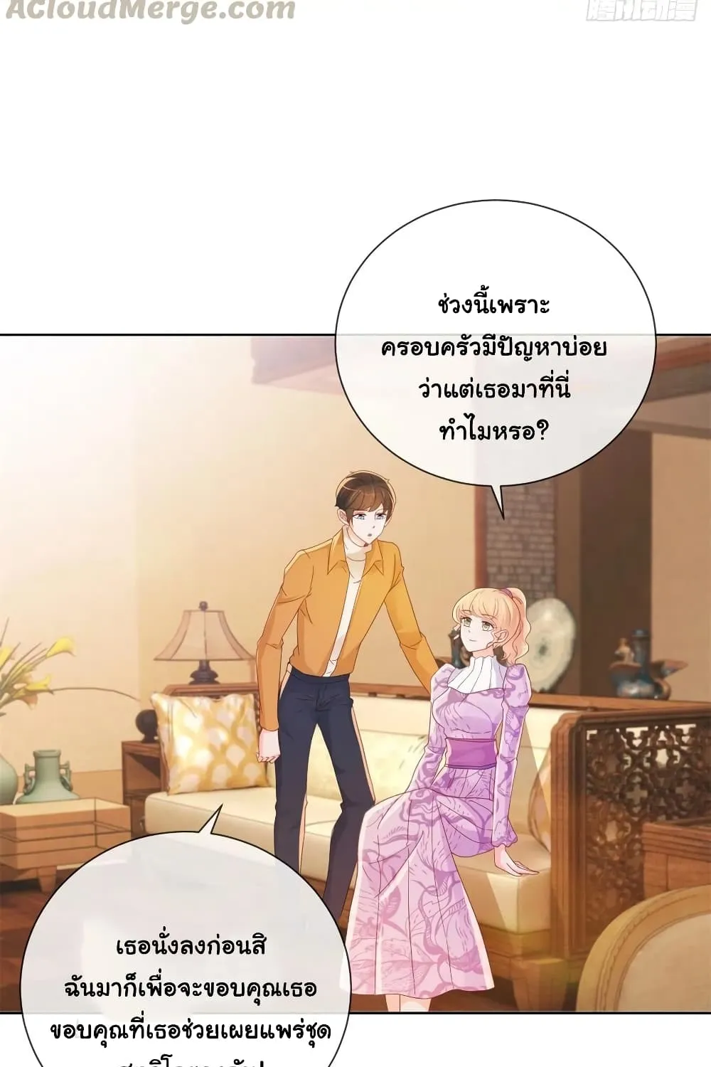 The Lovely Wife And Strange Marriage - หน้า 48