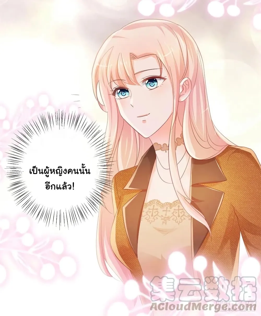 The Lovely Wife And Strange Marriage - หน้า 31