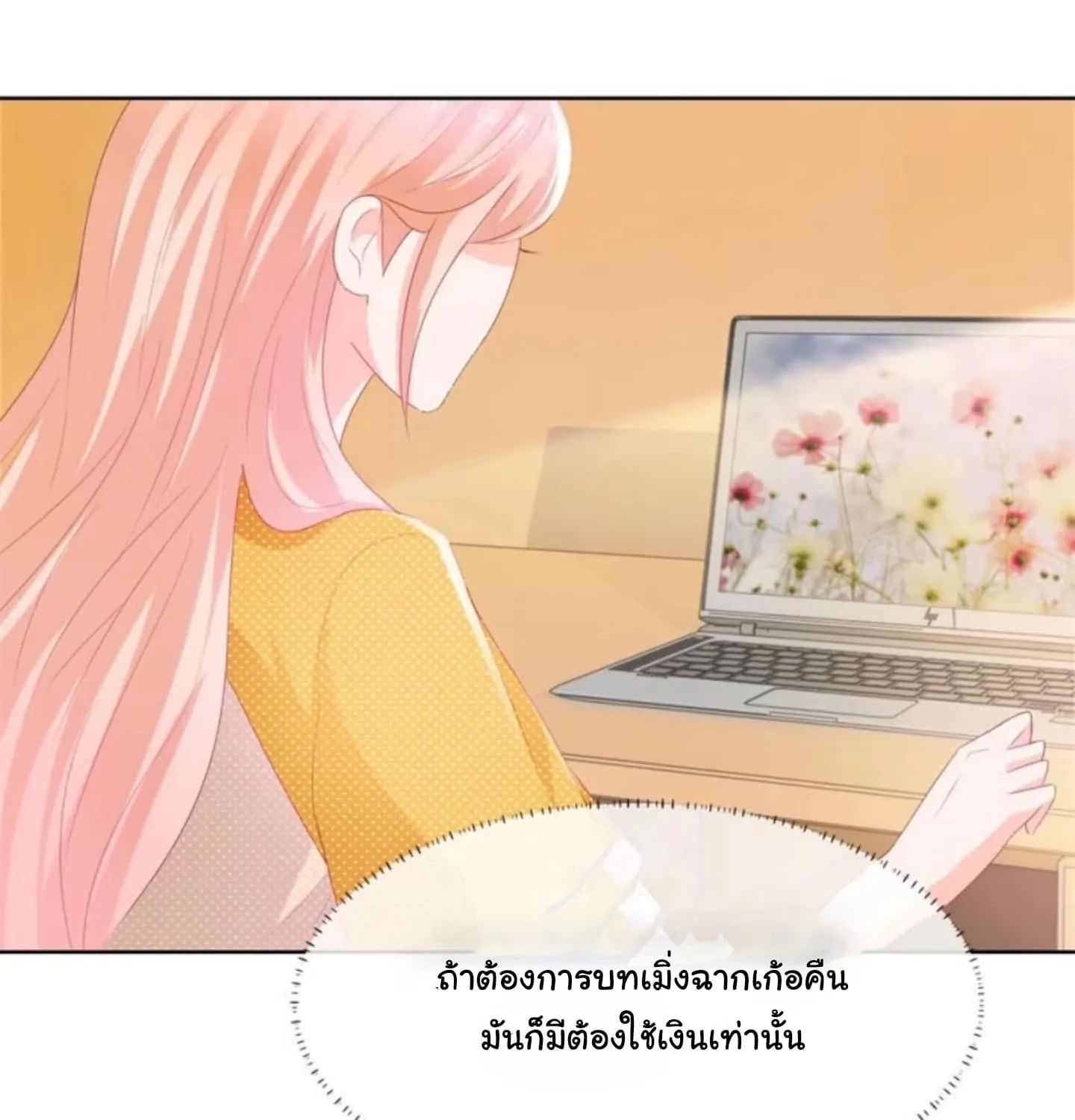 The Lovely Wife And Strange Marriage - หน้า 14