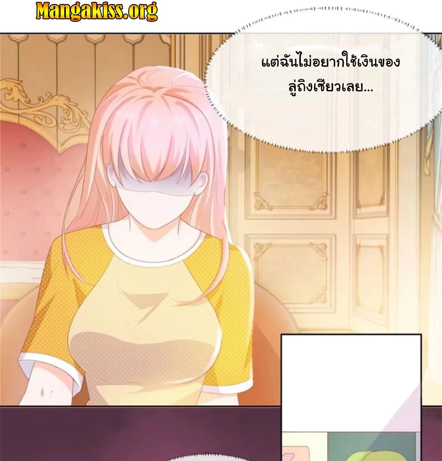 The Lovely Wife And Strange Marriage - หน้า 16