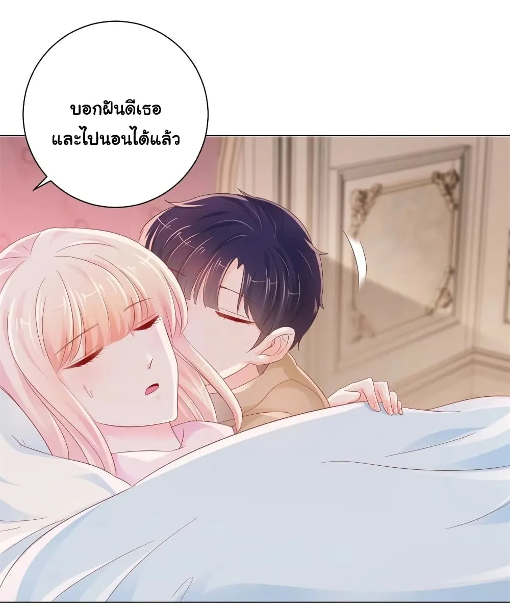 The Lovely Wife And Strange Marriage - หน้า 19