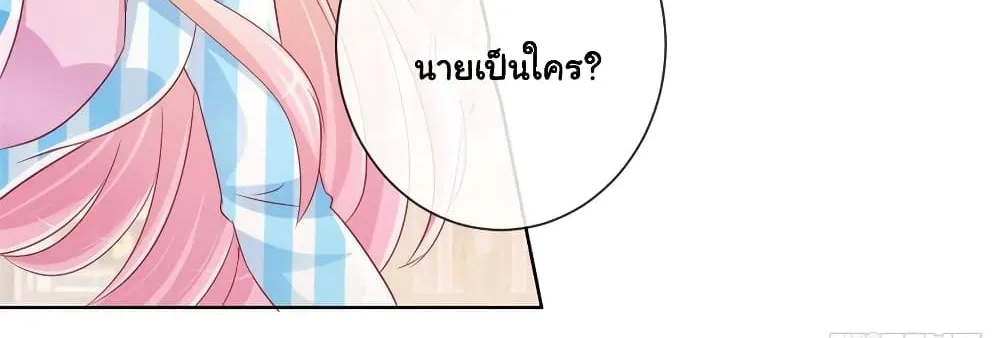 The Lovely Wife And Strange Marriage - หน้า 26