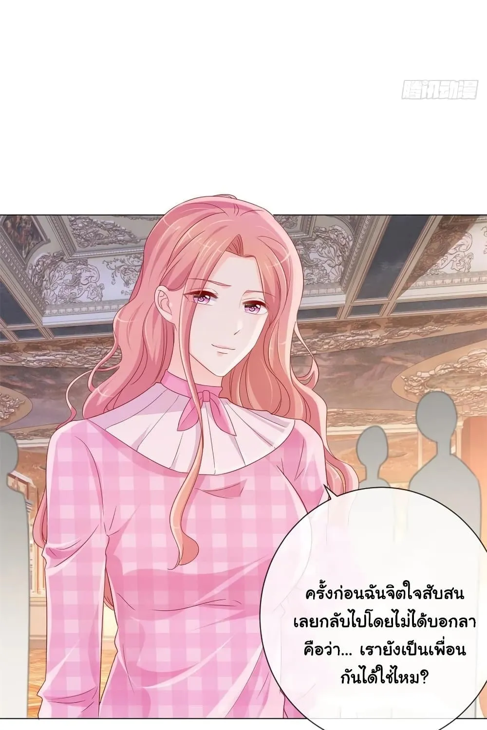 The Lovely Wife And Strange Marriage - หน้า 22