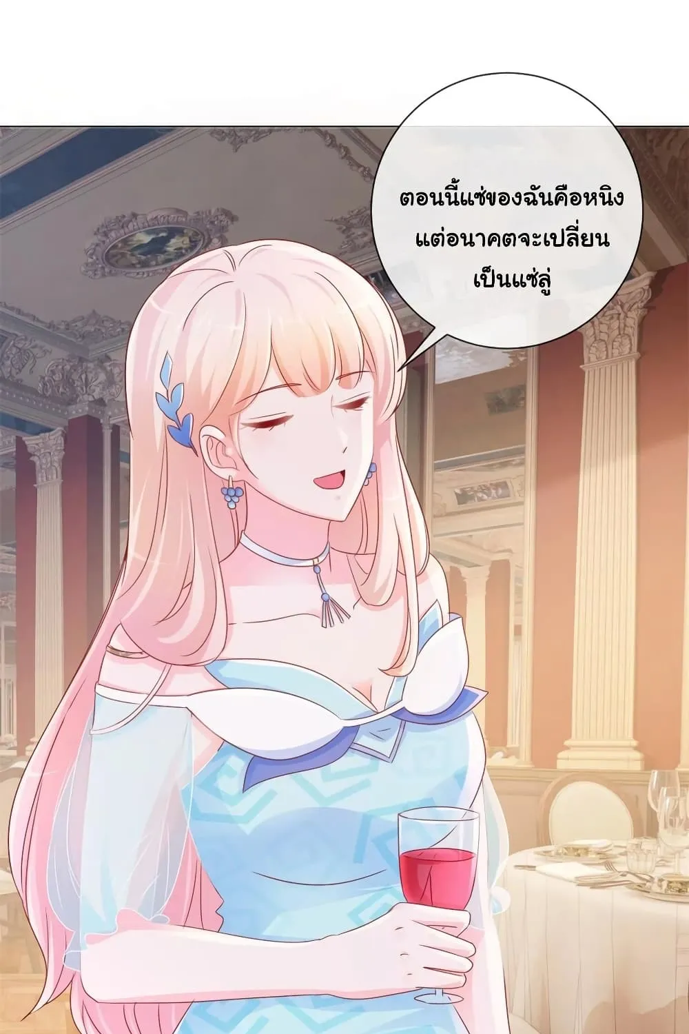 The Lovely Wife And Strange Marriage - หน้า 40