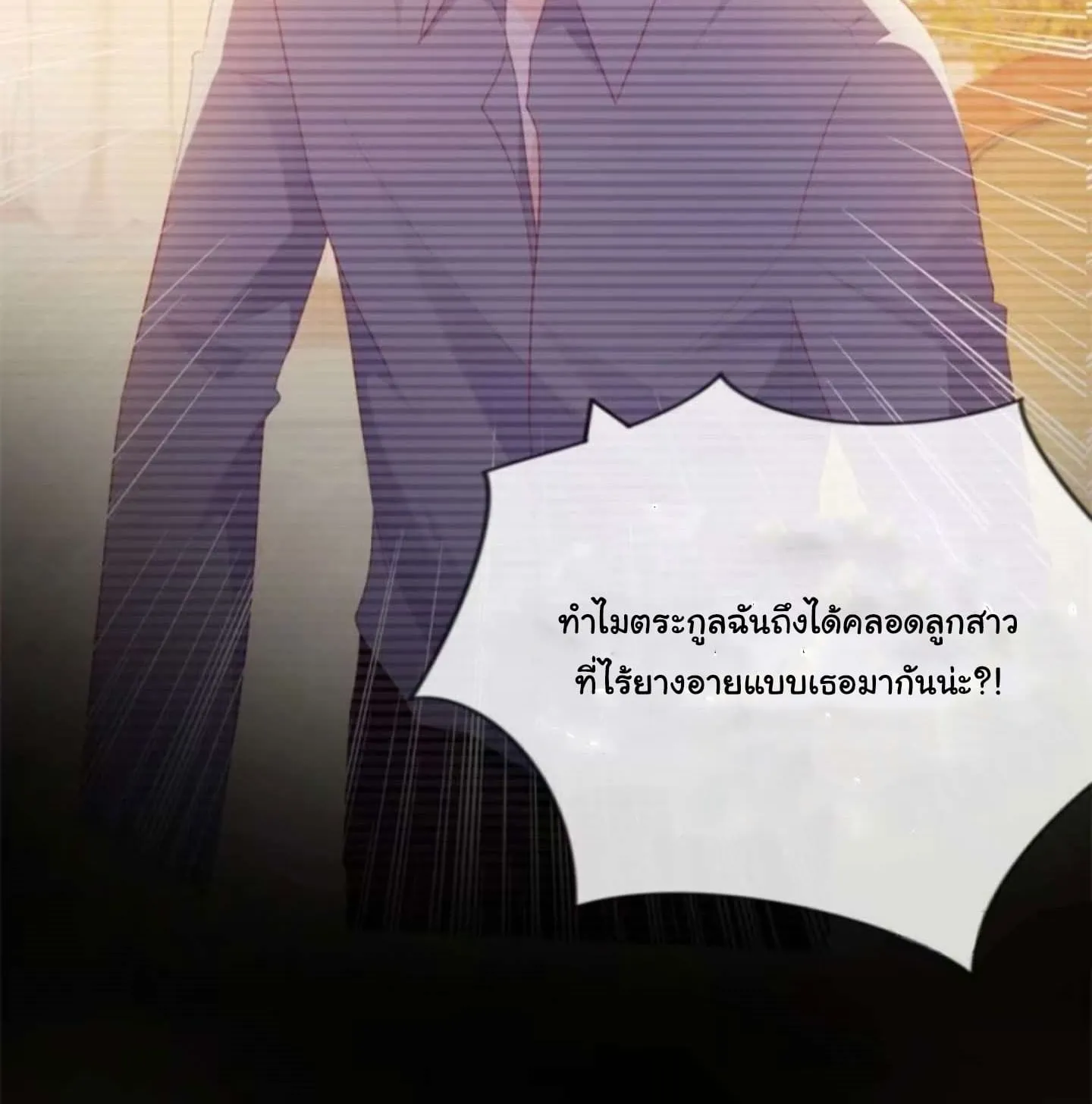 The Lovely Wife And Strange Marriage - หน้า 12