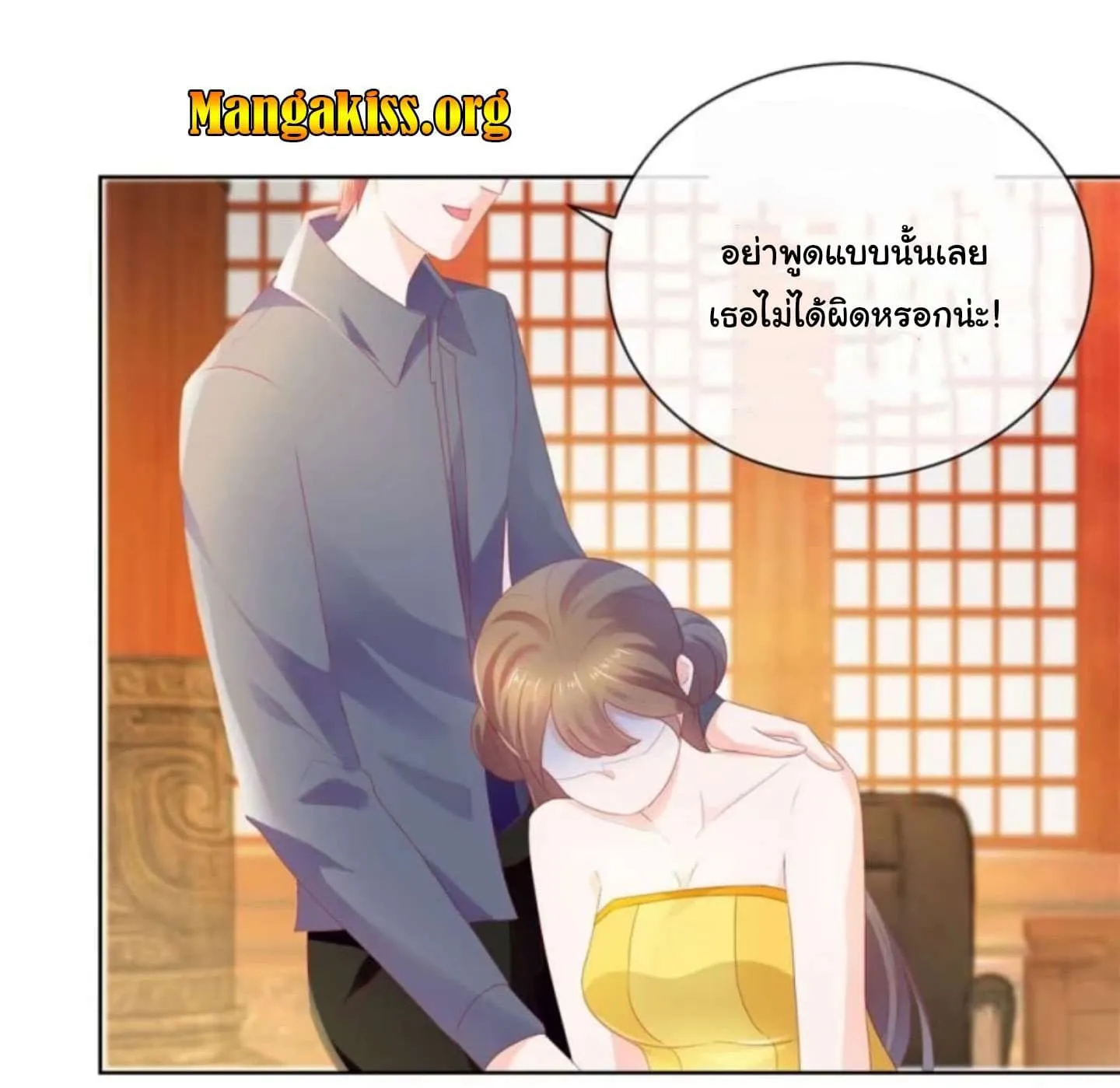 The Lovely Wife And Strange Marriage - หน้า 21