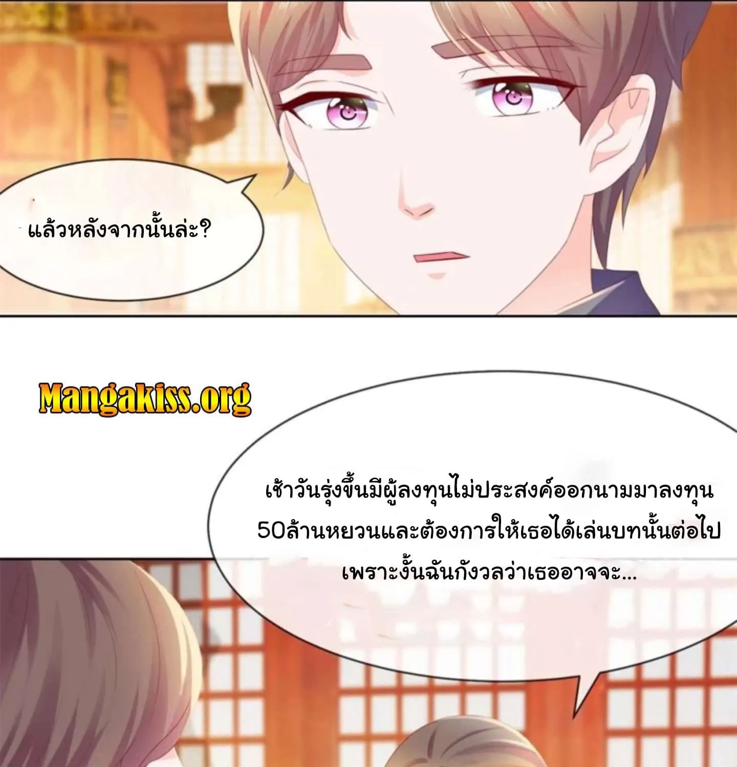 The Lovely Wife And Strange Marriage - หน้า 28